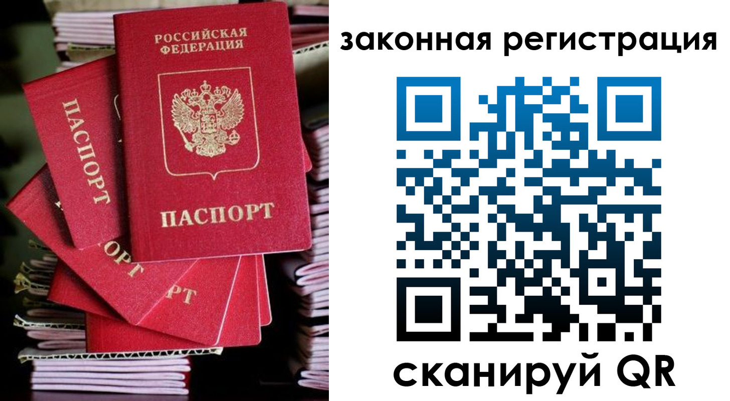регистрация в Твери